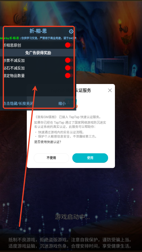 我有GM面板免广告版4